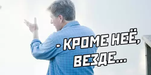 продолжение Смешная картинка №625155