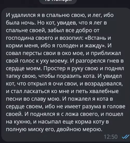 Смешная картинка №702828 Аминь коты