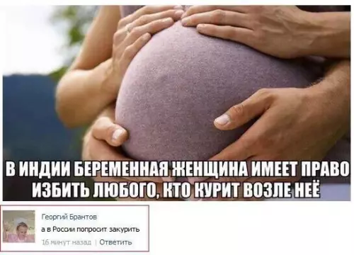 Смешная картинка №210992