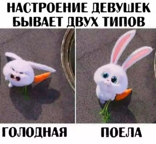 Смешная картинка №302926
