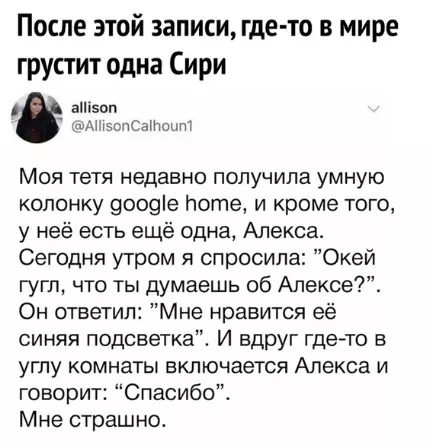 Смешная картинка №383051 Будущее наступило