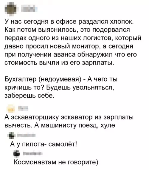 Смешная картинка №604786 Жeлeзoбeтoннaя лoгикa