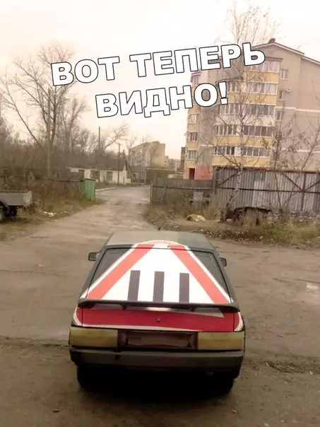 Смешная картинка №467164 Осторожно шложный водитель