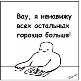 продолжение Смешная картинка №588460 Примерно как-то так это и работает: