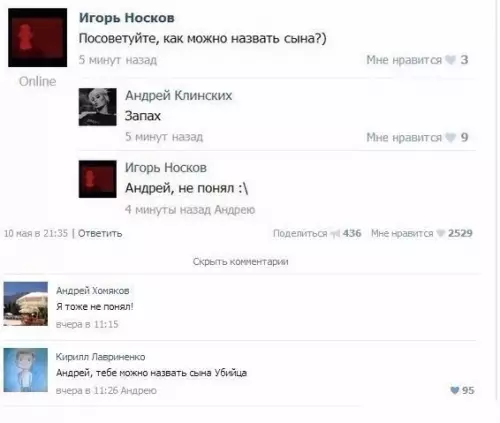 Смешная картинка №245225