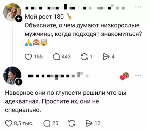 Когда рост имеет значение 🦒 - Мой рост 180 Объясните, о чем думают низкорослые мужчины, когда