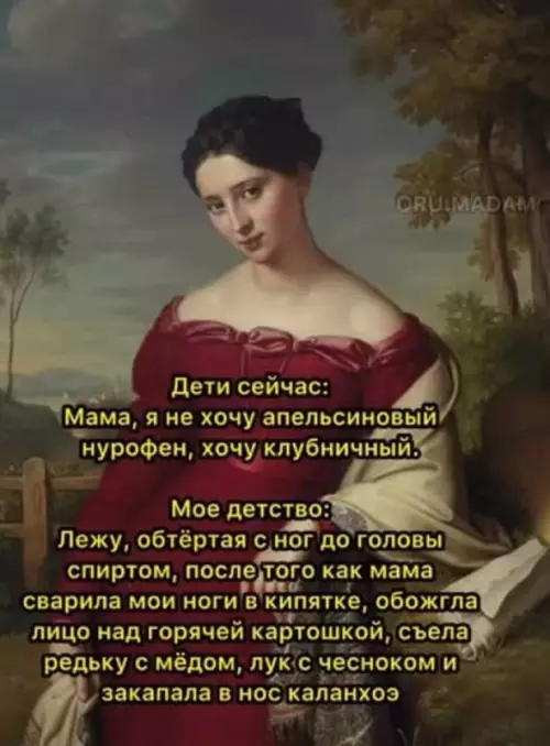 Мам, а можно клубничный нурофен? 🍓😂 - Дети сейчас: Мама, я не хочу апельсиновый нурофен, хочу клубничный.