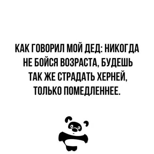 Смешная картинка №348529