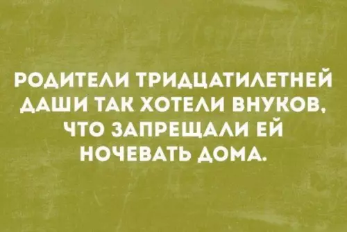 Смешная картинка №438603