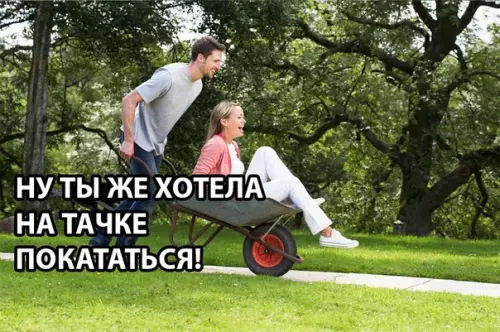 Смешная картинка №284677