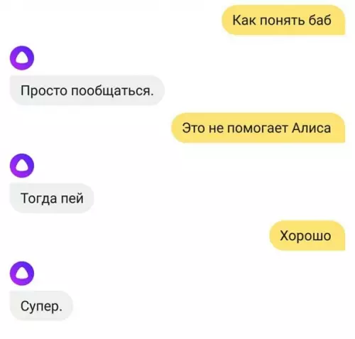 Смешная картинка №408489 Aлиca, зачем так жестоко? ( алиса