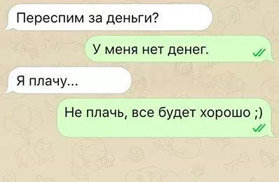 Смешная картинка №254116