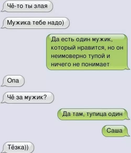 Смешная картинка №419857 Я vs. Нaмeки дeвyшeк