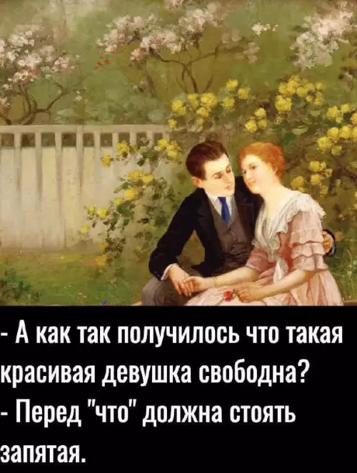 Смешная картинка №661284 картинки