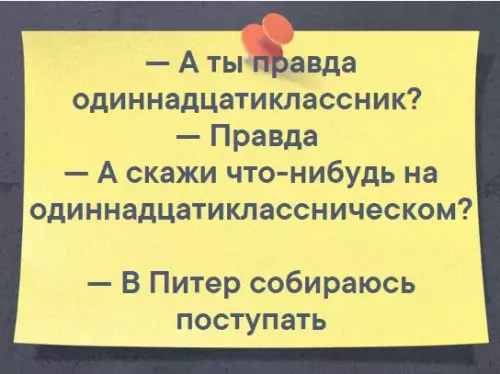Смешная картинка №322867