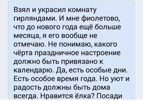 Смешная картинка №397156 Не нужно ждать повода Новый год