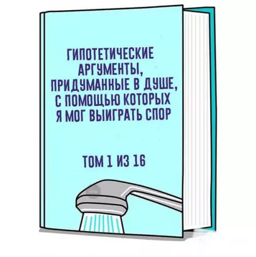 Смешная картинка №244321