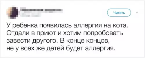 Смешная картинка №690295