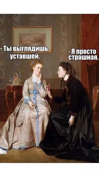Смешная картинка №251953
