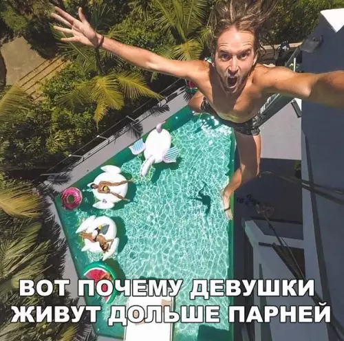 Смешная картинка №204138