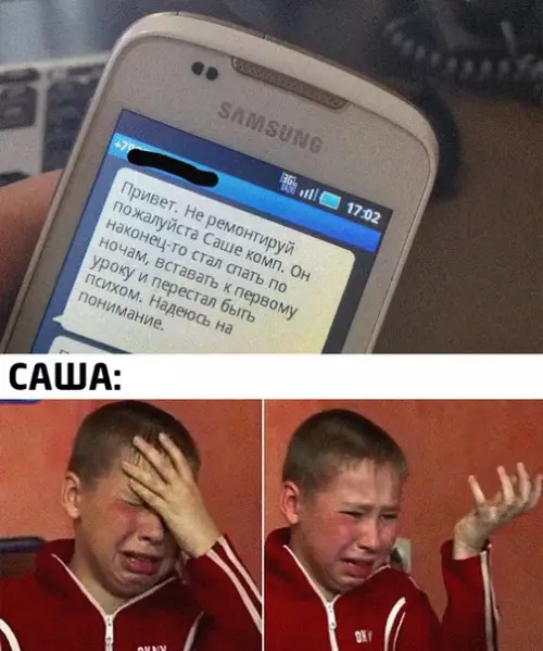 Смешная картинка №506340