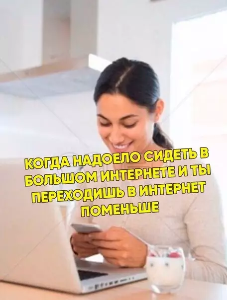 Смешная картинка №447132 Или когда надо зарядить большой интернет