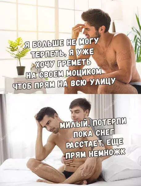 Смешная картинка №458978 До открытия сезона не так уж и далеко