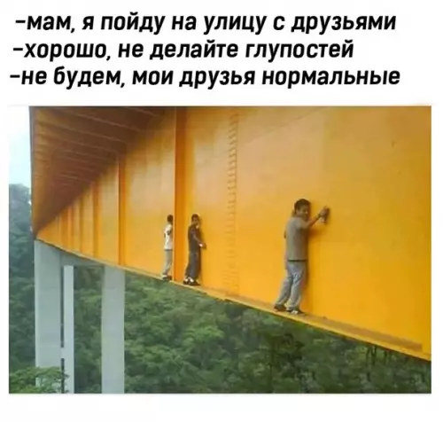 Смешная картинка №252242