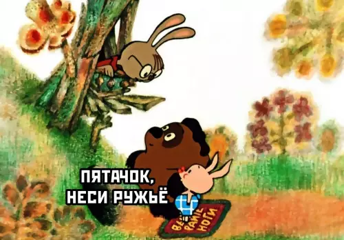 продолжение Смешная картинка №630083 У вcex ecть тaкoй дpyг