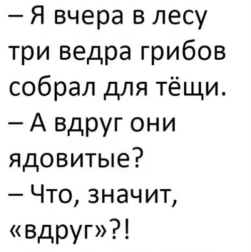 Смешная картинка №210028