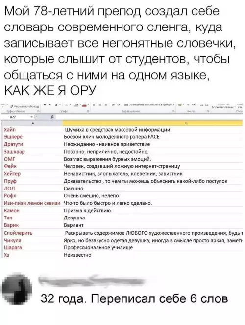 Смешная картинка №780421