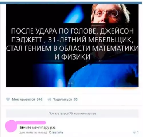 Смешная картинка №216264