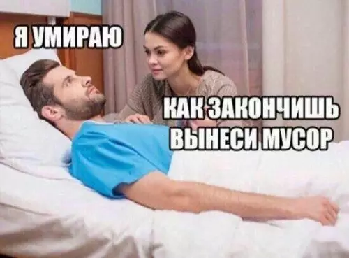 Смешная картинка №501314 Ничего личного, бытовуха есть бытовуха