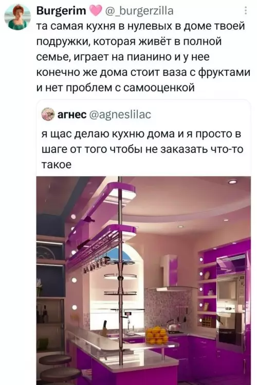 Кухня из нулевых: уровень стресса — запредельный! 😱 - та самая кухня в нулевых в доме твоей подружки, которая