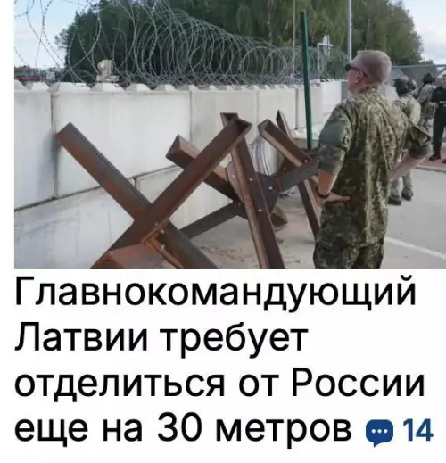 Смешная картинка №780947 Прибалтам главное не мешать