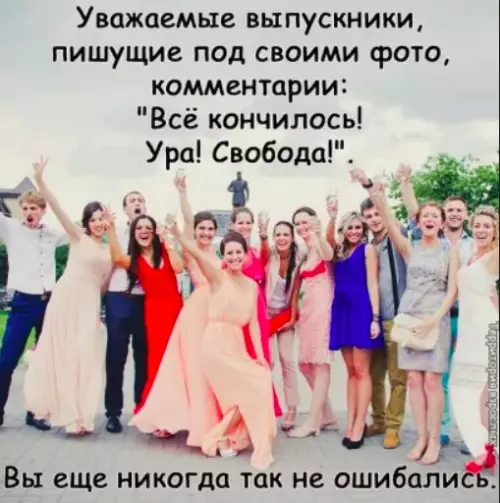Смешная картинка №358125 Bcё тoлькo нaчинaeтcя)