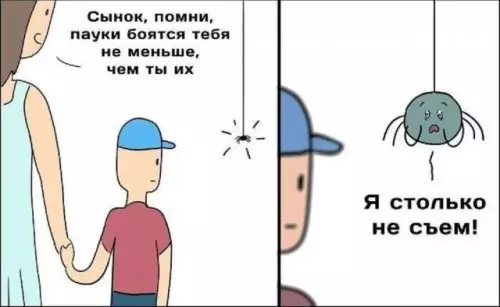 Смешная картинка №300813