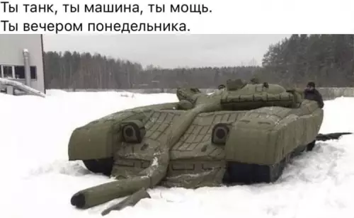 Смешная картинка №554253