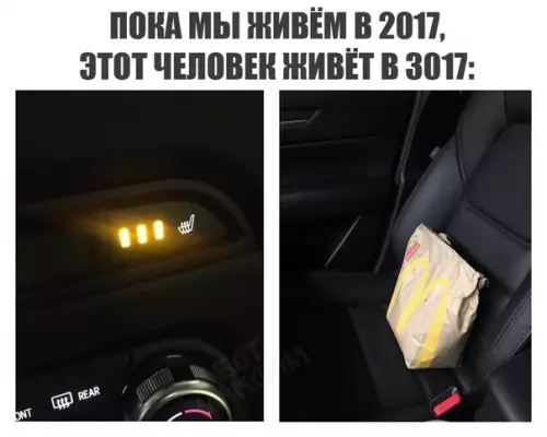 Смешная картинка №228888