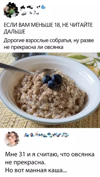 Смешная картинка №377994