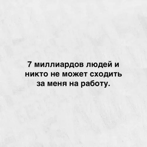 Смешная картинка №255893