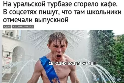 Смешная картинка №284459 выпускной, школа