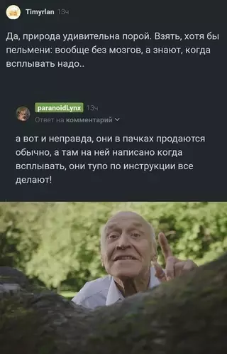 Смешная картинка №676010