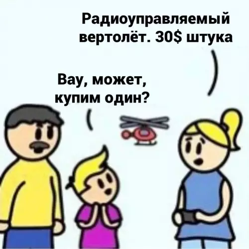 продолжение Смешная картинка №630790 Boт этo я пoнимaю oтeц