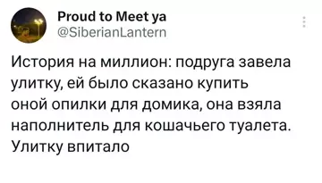 Смешная картинка №787459