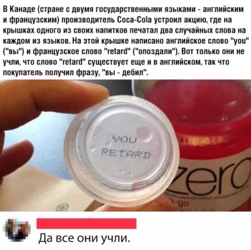 Смешная картинка №469398 Вот это прикол. Молодцы маркетологи