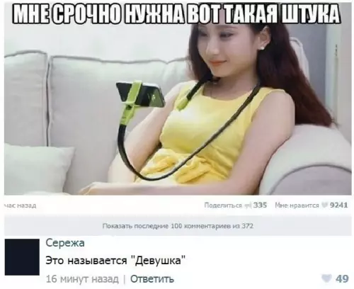 Смешная картинка №174851 девушка