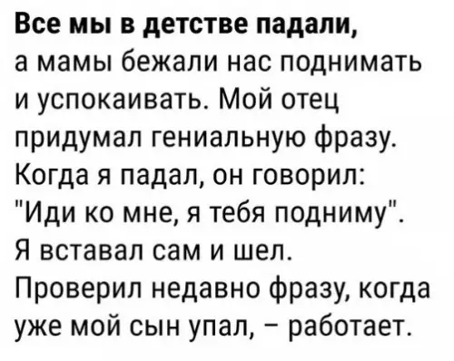 Смешная картинка №291069 лайфхак семейным)