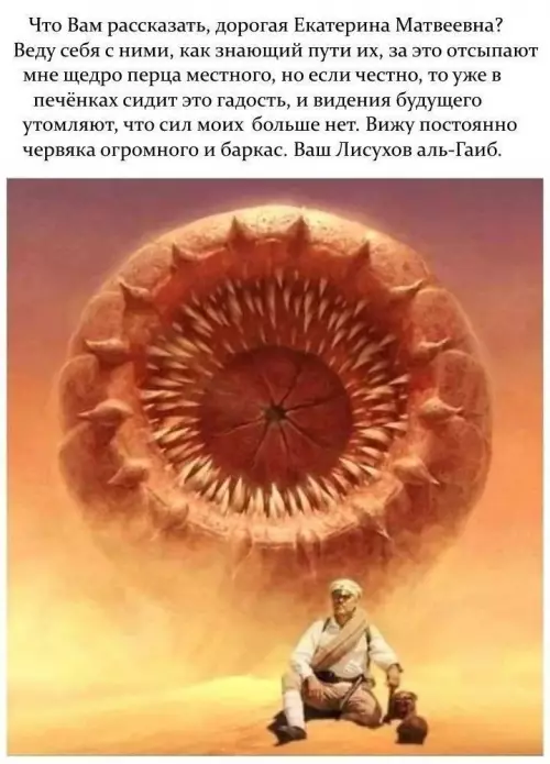 Когда предсказания — это полный отстой 🐛🏜️ - Что Вам рассказать, дорогая Екатерина Матвеевна? Веду себя с ними,