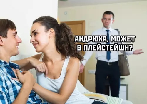продолжение Смешная картинка №560631 Когда купил пятую плойку, а поиграть не с кем